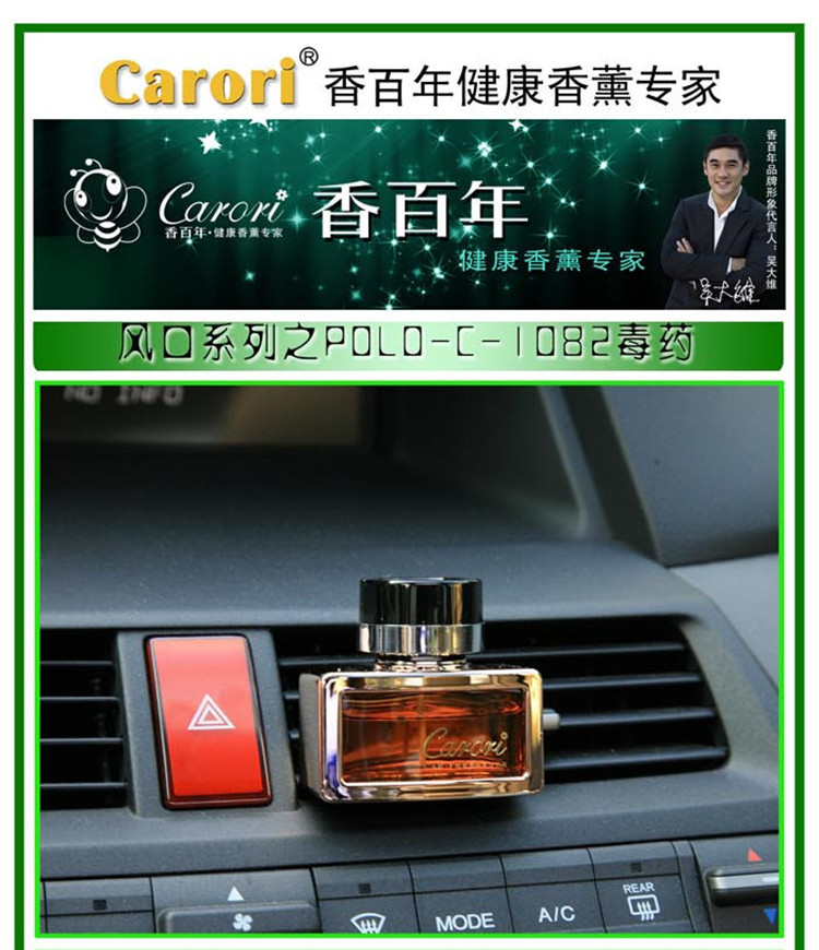 探究香風產業的天然之風 從汽車香熏到香氛飾品的商機