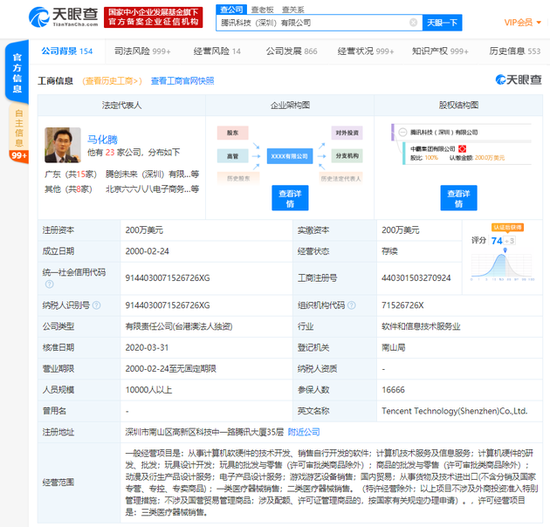 騰訊申請“微信兒童版”商標(biāo)，拓展未成年人社交生態(tài)