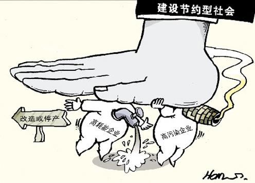 節能環保大家談 小行動，大改變