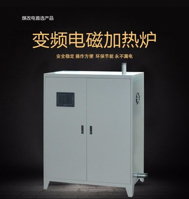 江信電子JS3000 電磁采暖器 智能變頻電磁采暖器生產廠家 電磁感應采暖設備圖片_高清圖_細節圖-佛山市順德區江信電子制造 -